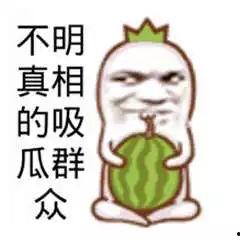 吃瓜群众搞笑视频动漫,动漫搞笑视频，带你领略二次元欢乐盛宴