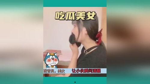 吃瓜主播搞笑视频,带你领略网络幽默的魅力