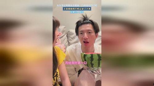 跟男朋友视频吃瓜,镜头下的爱情瞬间