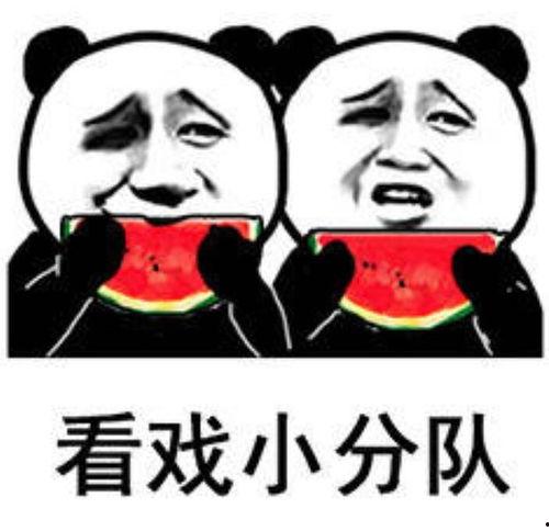 最新吃瓜视频表情图,揭秘最新吃瓜视频潮流