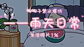 叨叨万事屋吃瓜视频