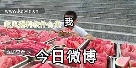 吃瓜爆料大全免费观看视频