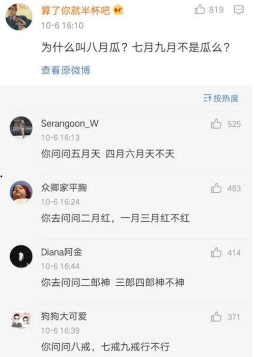 炸屏吃瓜群众视频下载安装